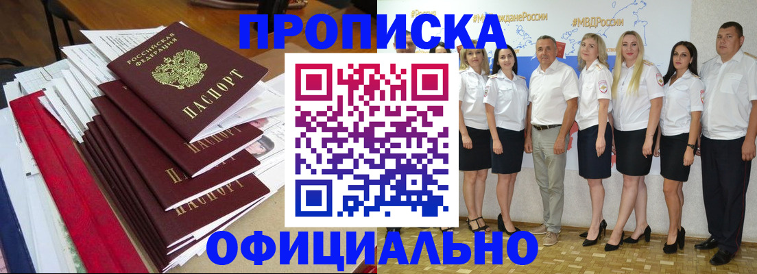 временная регистрация гарантия в Елизово