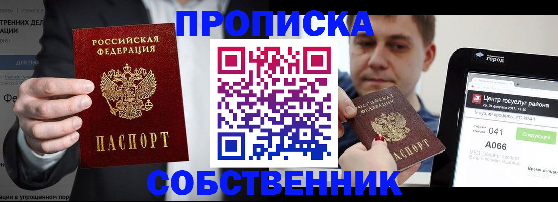 прописка иностранных граждан в Елизово