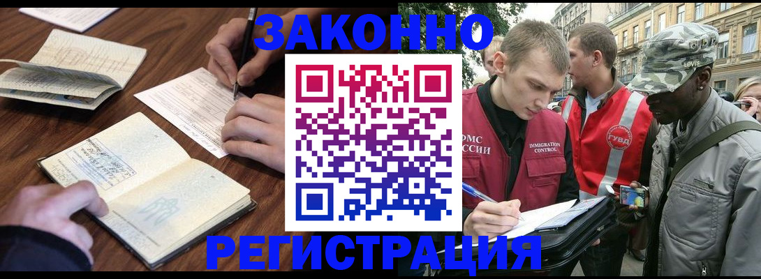 временная регистрация надежно в Елизово