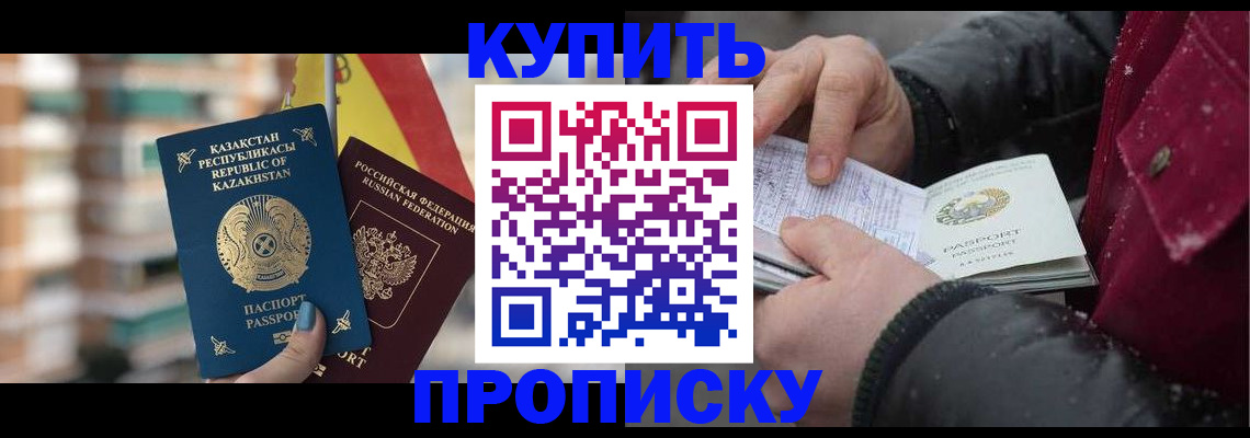 временная регистрация в Елизово