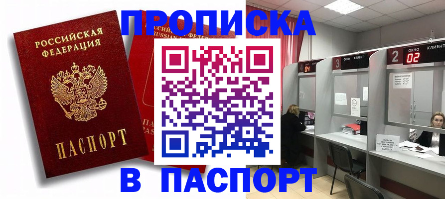 регистрация в Елизово
