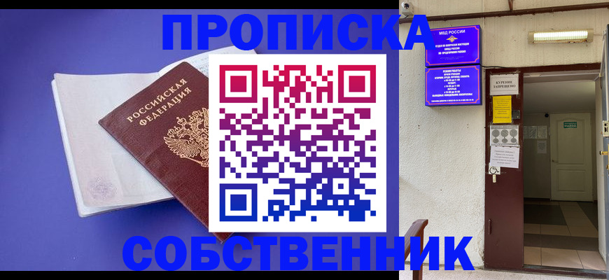 временная регистрация 2025 в Елизово